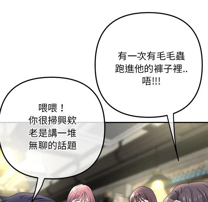 漫画《重逢的初恋是继母》第2话第175张图