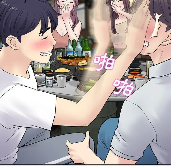 漫画《重逢的初恋是继母》第2话第176张图