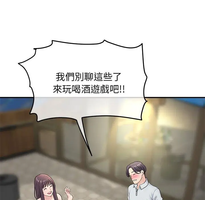 漫画《重逢的初恋是继母》第2话第178张图