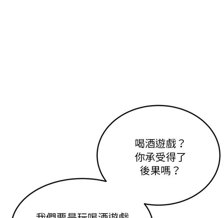 漫画《重逢的初恋是继母》第2话第180张图