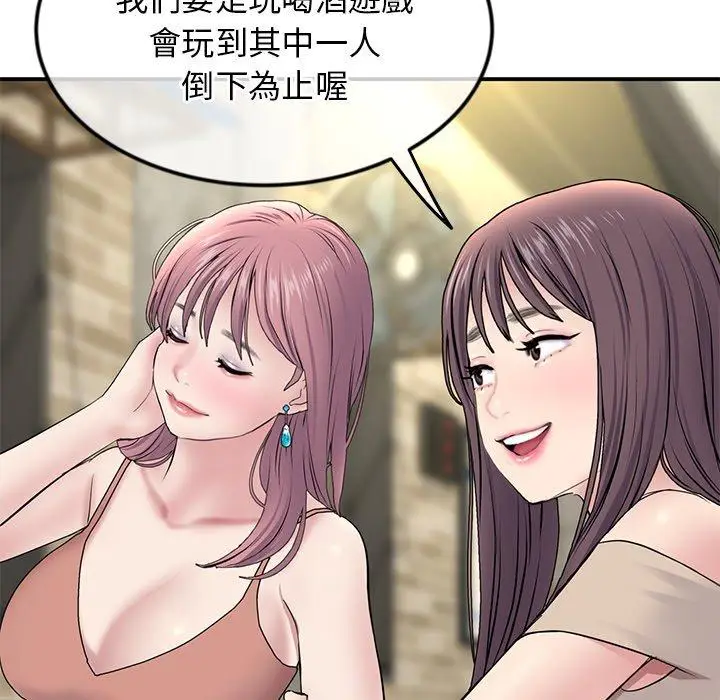 漫画《重逢的初恋是继母》第2话第181张图