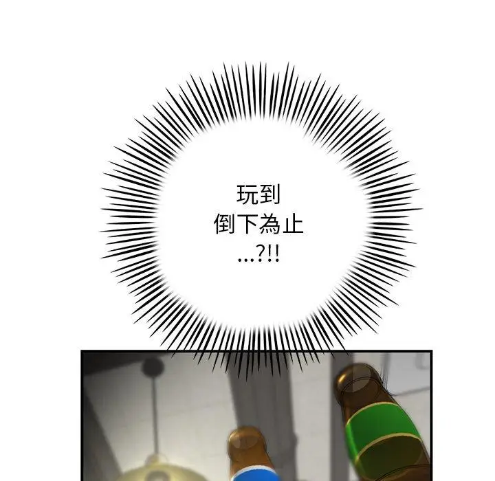 漫画《重逢的初恋是继母》第2话第183张图