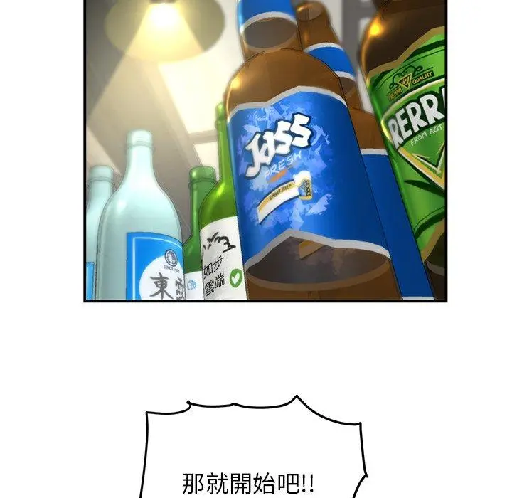 漫画《重逢的初恋是继母》第2话第184张图