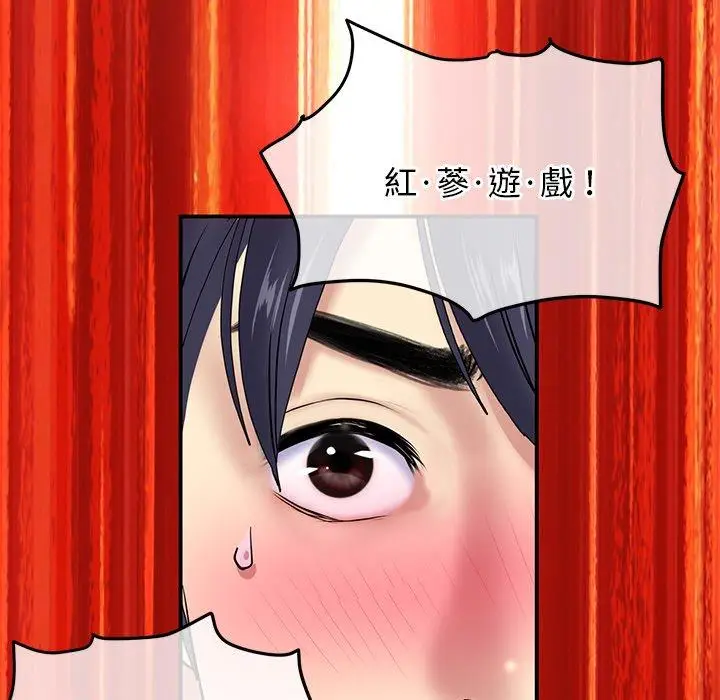 漫画《重逢的初恋是继母》第2话第186张图