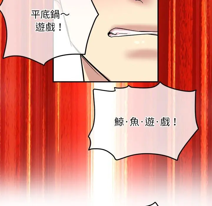 漫画《重逢的初恋是继母》第2话第187张图