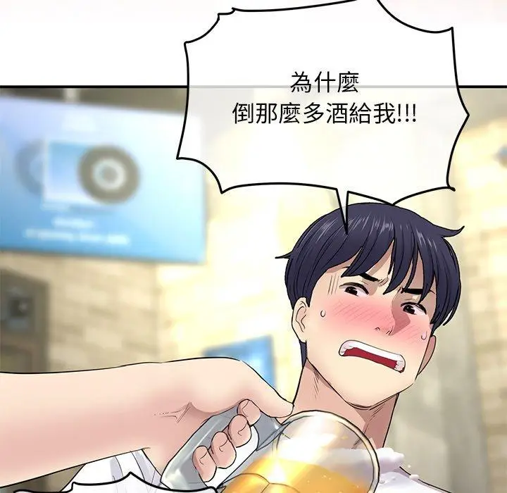 漫画《重逢的初恋是继母》第2话第188张图