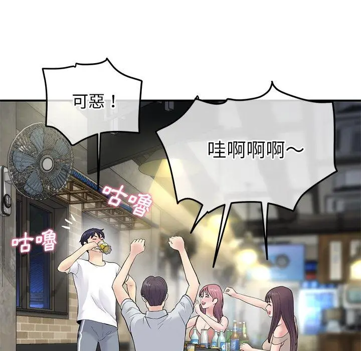 漫画《重逢的初恋是继母》第2话第190张图