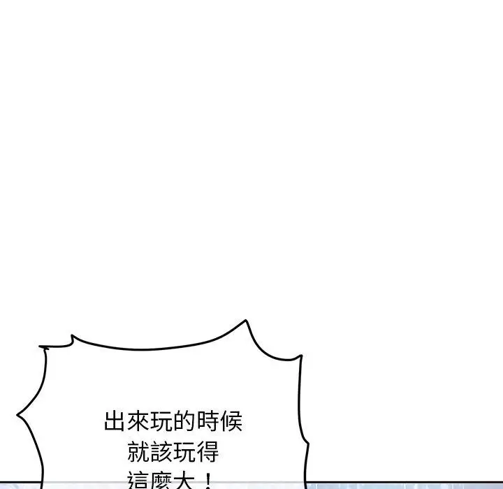 漫画《重逢的初恋是继母》第2话第195张图