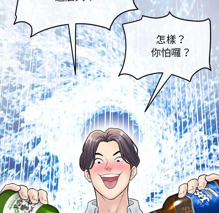 漫画《重逢的初恋是继母》第2话第196张图