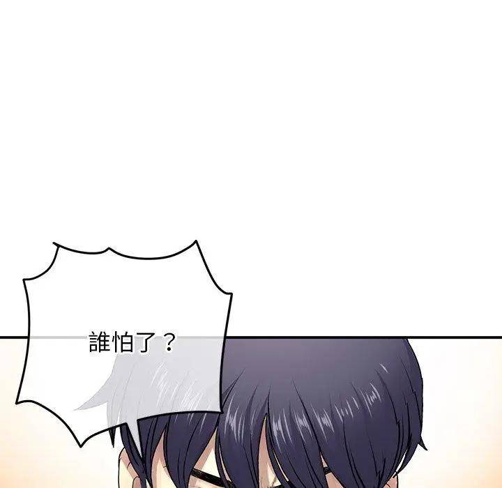 漫画《重逢的初恋是继母》第2话第198张图