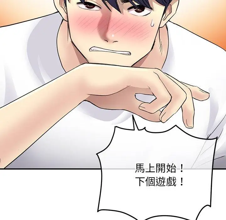 漫画《重逢的初恋是继母》第2话第199张图
