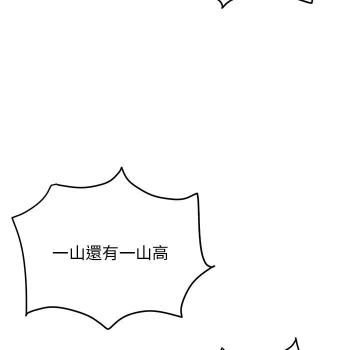 漫画《重逢的初恋是继母》第2话第200张图