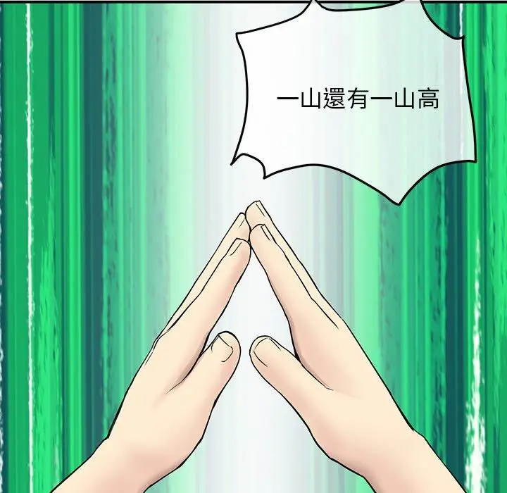 漫画《重逢的初恋是继母》第2话第201张图