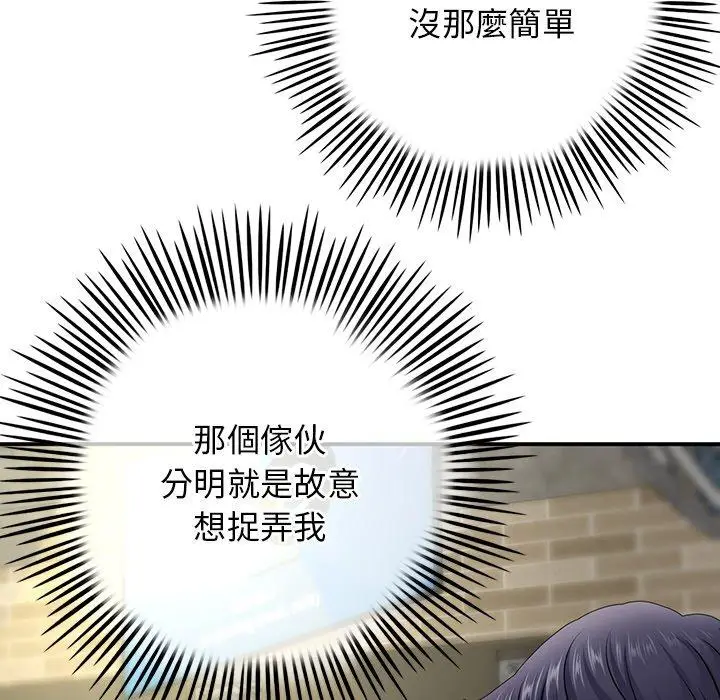 漫画《重逢的初恋是继母》第2话第203张图