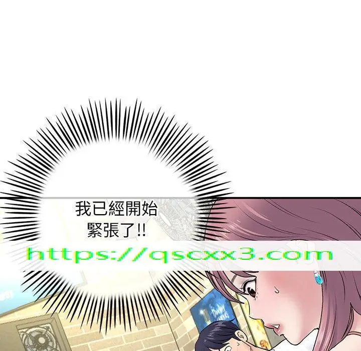 漫画《重逢的初恋是继母》第2话第207张图