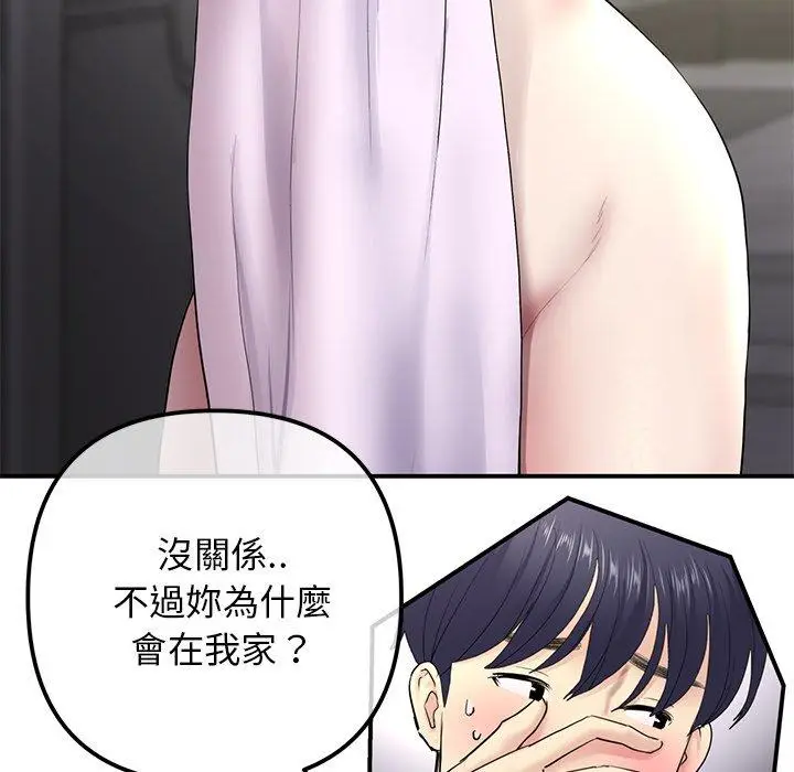 漫画《重逢的初恋是继母》第2话第30张图