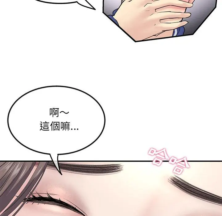 漫画《重逢的初恋是继母》第2话第31张图