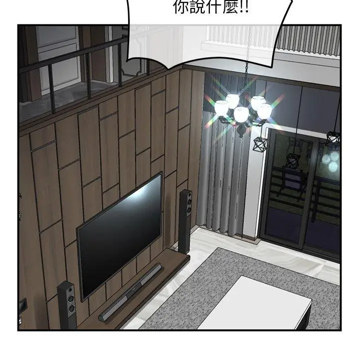 漫画《重逢的初恋是继母》第2话第37张图