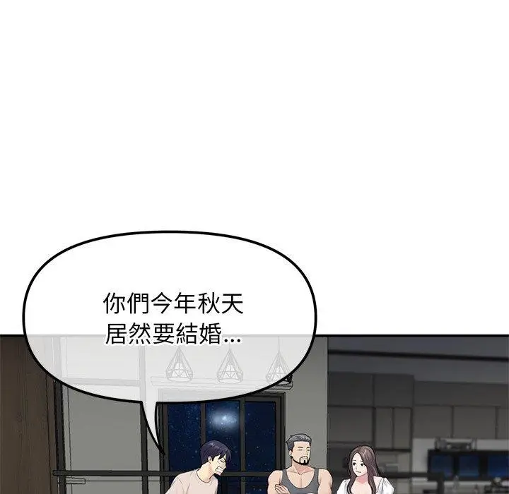 漫画《重逢的初恋是继母》第2话第38张图