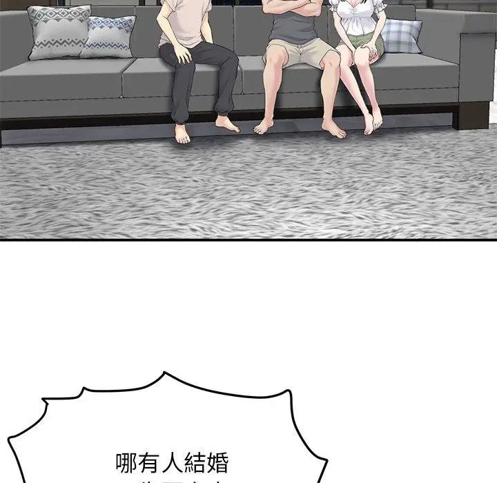 漫画《重逢的初恋是继母》第2话第39张图