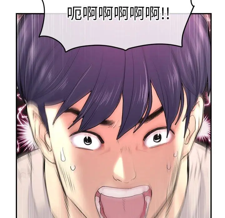 漫画《重逢的初恋是继母》第2话第48张图