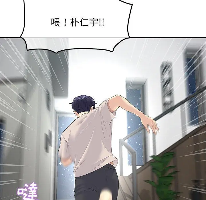 漫画《重逢的初恋是继母》第2话第53张图