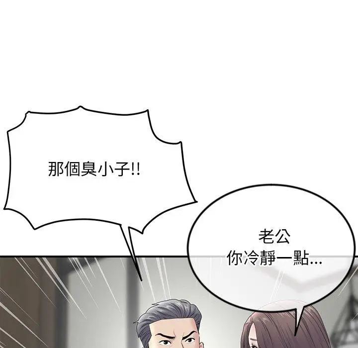 漫画《重逢的初恋是继母》第2话第55张图