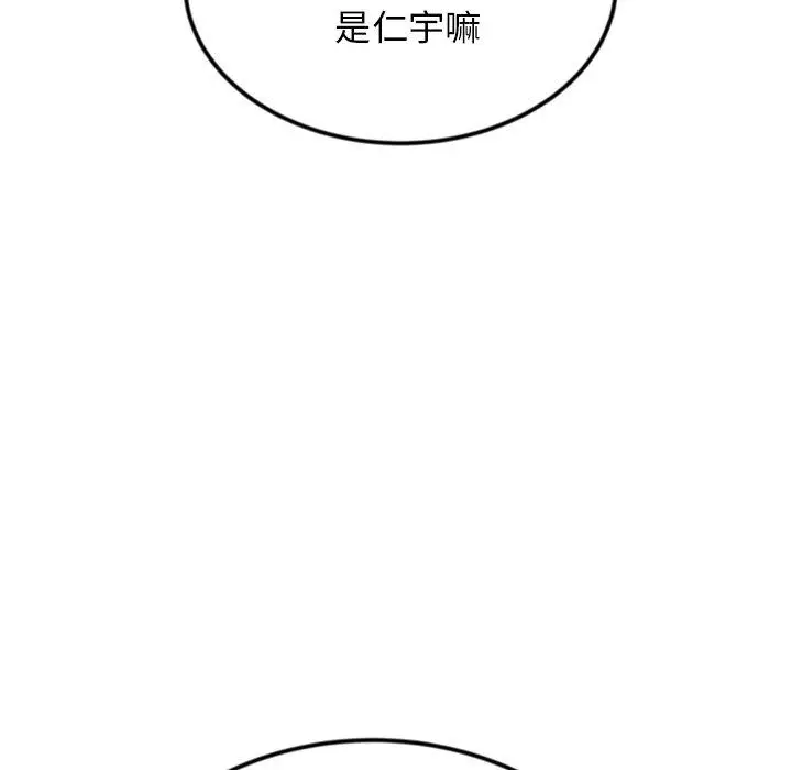 漫画《重逢的初恋是继母》第2话第57张图