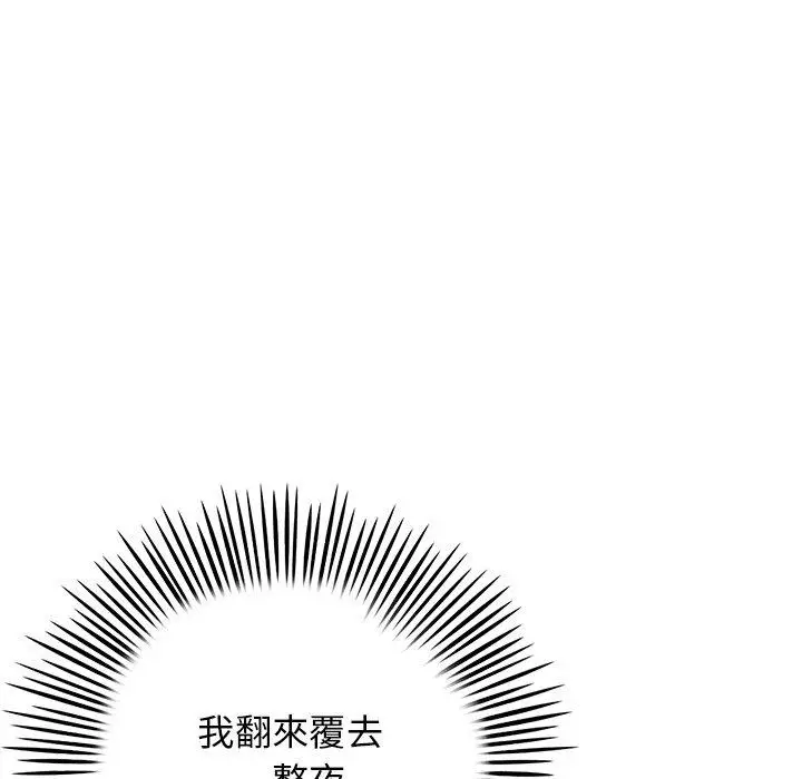 漫画《重逢的初恋是继母》第2话第63张图