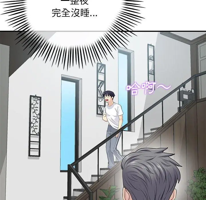 漫画《重逢的初恋是继母》第2话第64张图