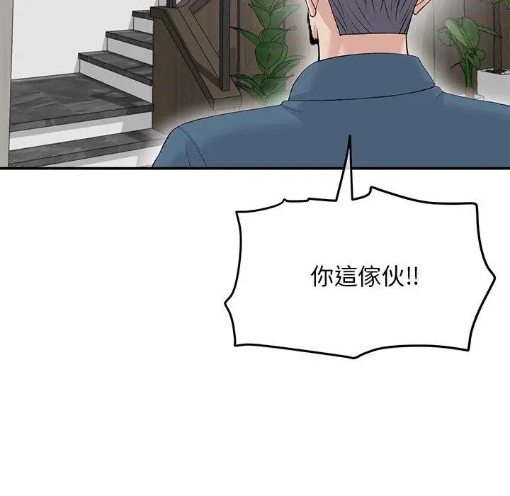漫画《重逢的初恋是继母》第2话第65张图