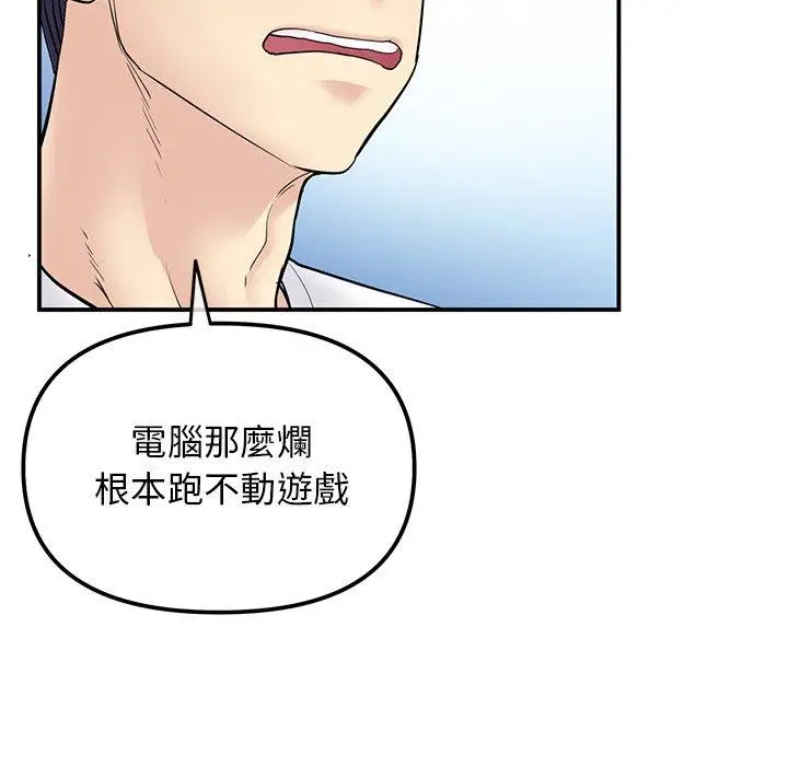 漫画《重逢的初恋是继母》第2话第69张图