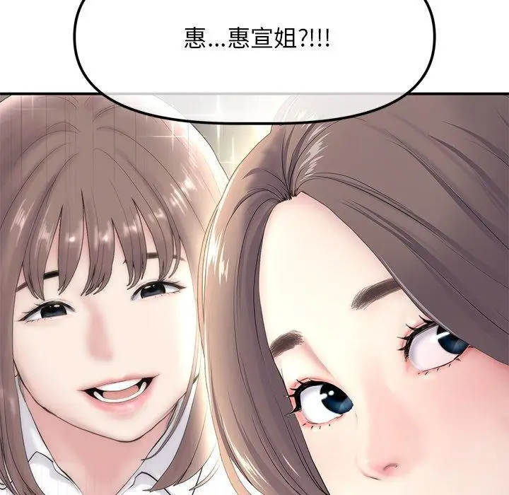 漫画《重逢的初恋是继母》第2话第7张图