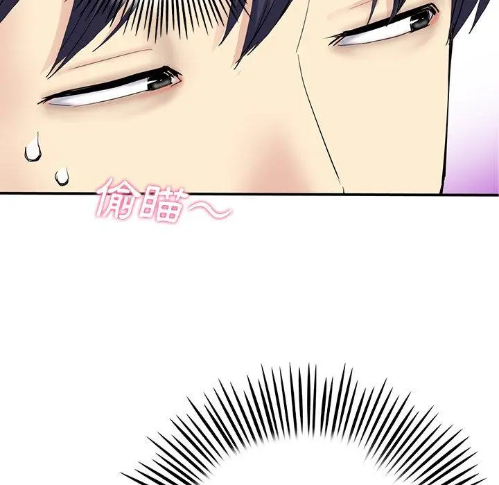 漫画《重逢的初恋是继母》第2话第85张图