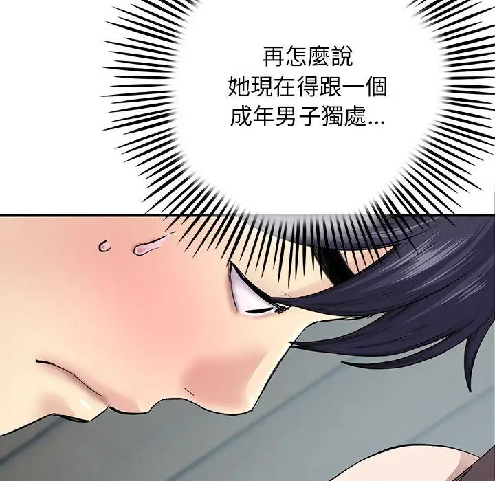 漫画《重逢的初恋是继母》第2话第86张图