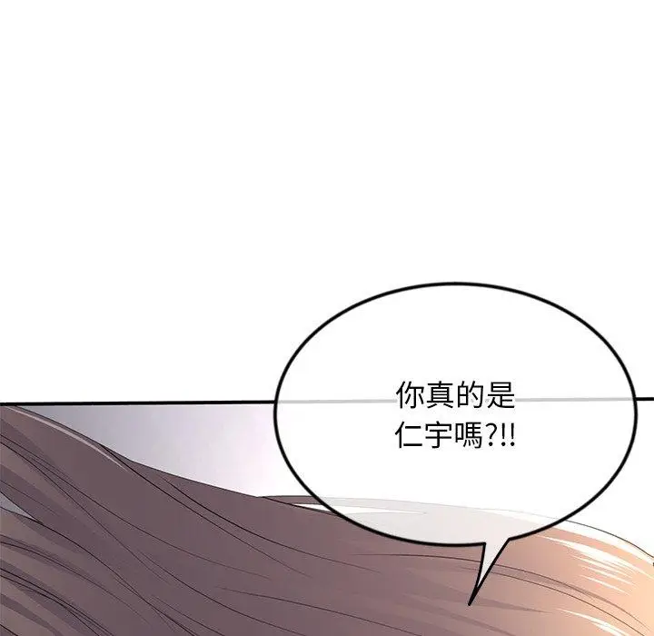 漫画《重逢的初恋是继母》第2话第9张图