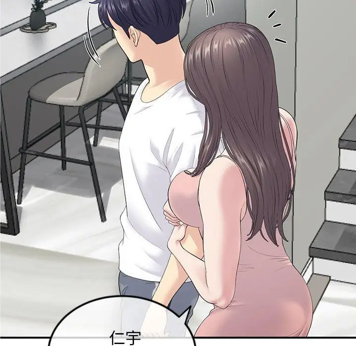 漫画《重逢的初恋是继母》第2话第98张图