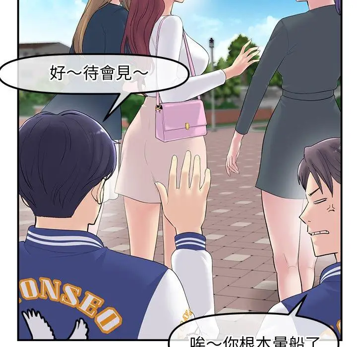 漫画《重逢的初恋是继母》第1话第100张图