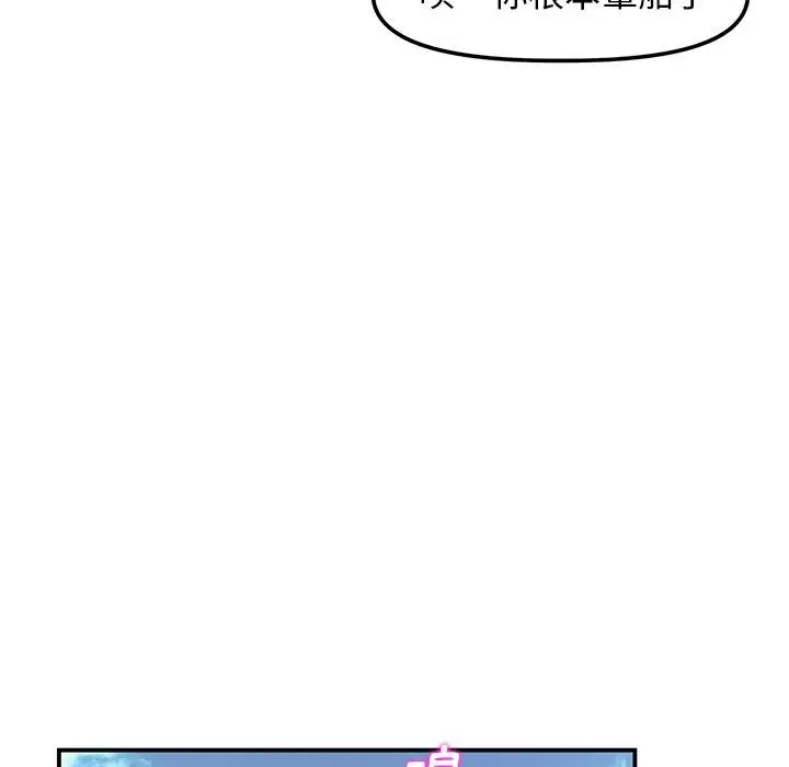 漫画《重逢的初恋是继母》第1话第101张图