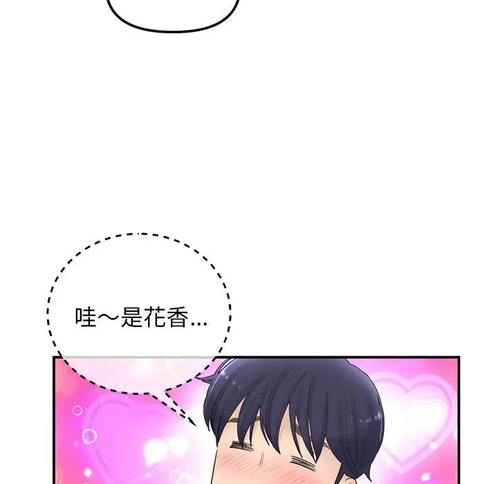 漫画《重逢的初恋是继母》第1话第103张图