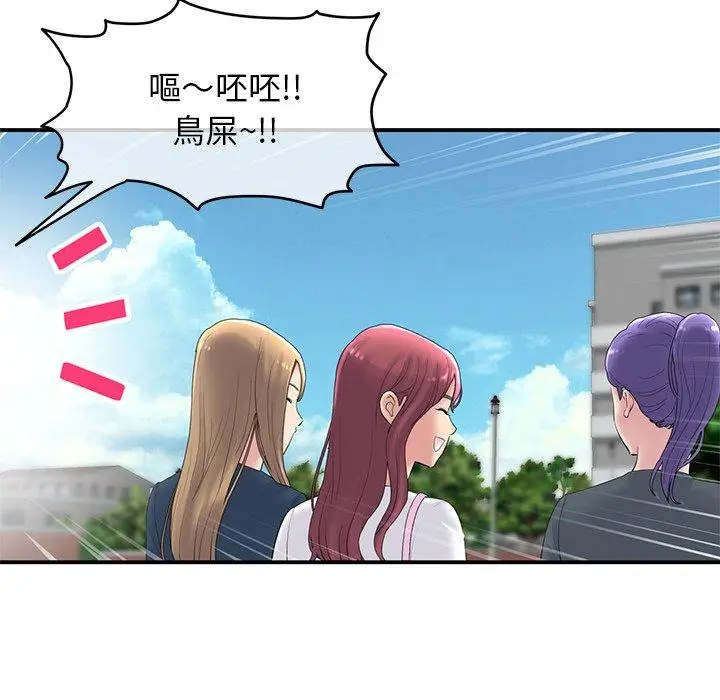 漫画《重逢的初恋是继母》第1话第107张图