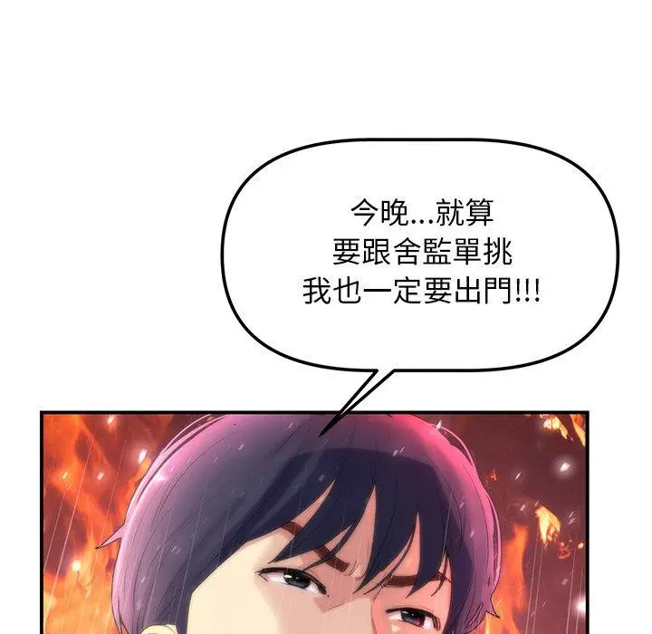 漫画《重逢的初恋是继母》第1话第108张图