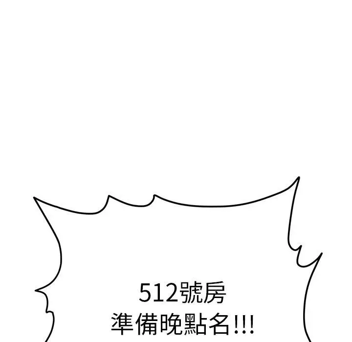 漫画《重逢的初恋是继母》第1话第111张图