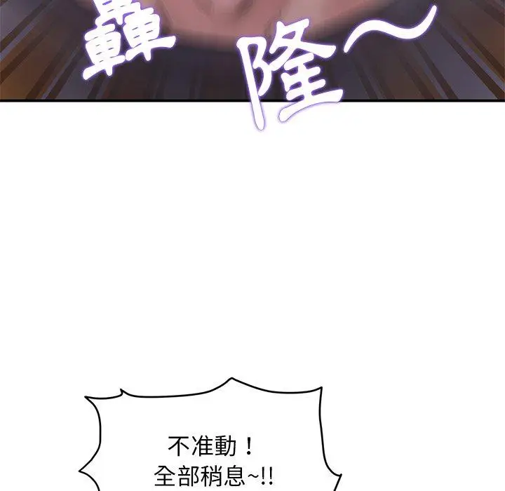 漫画《重逢的初恋是继母》第1话第113张图