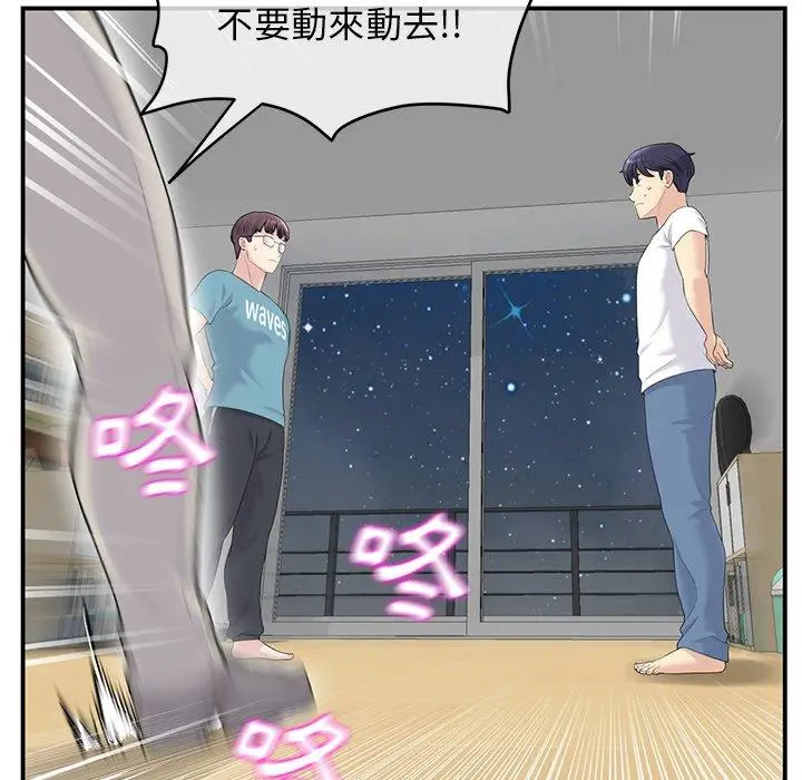 漫画《重逢的初恋是继母》第1话第114张图