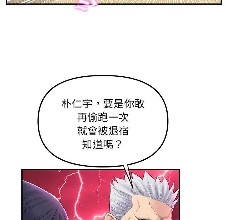漫画《重逢的初恋是继母》第1话第115张图