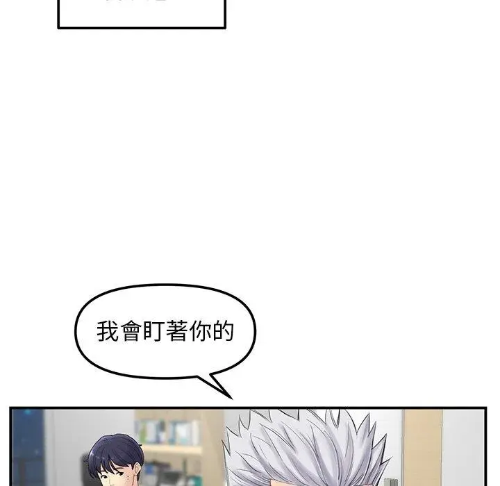 漫画《重逢的初恋是继母》第1话第117张图