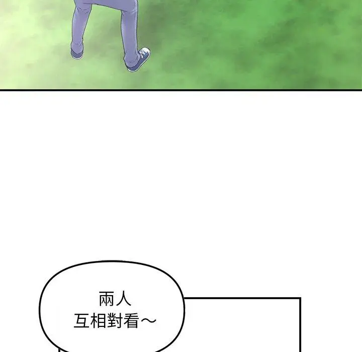 漫画《重逢的初恋是继母》第1话第12张图
