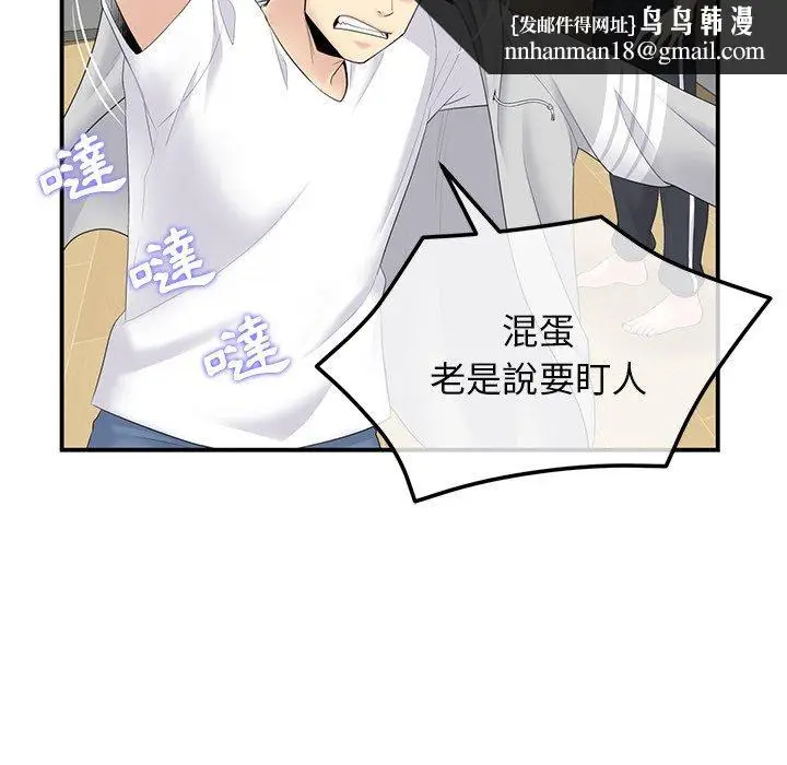 漫画《重逢的初恋是继母》第1话第120张图
