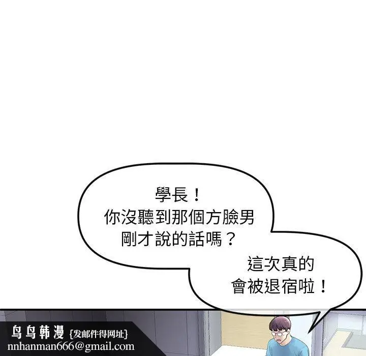 漫画《重逢的初恋是继母》第1话第121张图